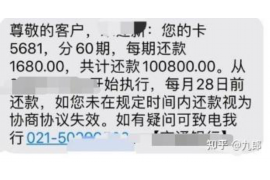 阿克苏讨债公司成功追回拖欠八年欠款50万成功案例
